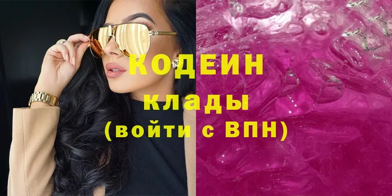 где найти   Норильск  Кодеин Purple Drank 